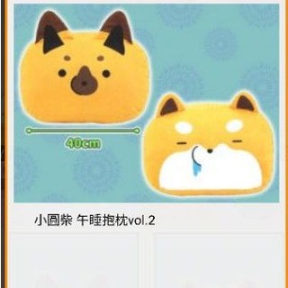 全新日本直送 toreba景品 抱枕 小圓柴 柴犬造型抱枕 午安枕 shiba 柴犬抱枕