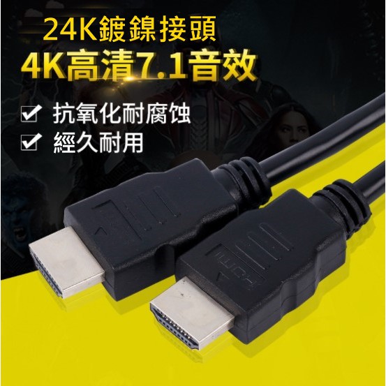 1.8m/3m/5m 4K HDMI 線 對應各種遊戲主機 電視線 尼龍不易斷