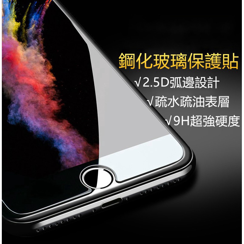 適用IPhoneX XS MAX玻璃保護貼I8玻璃貼 IPhone11pro max IPhone7 8Plus I7