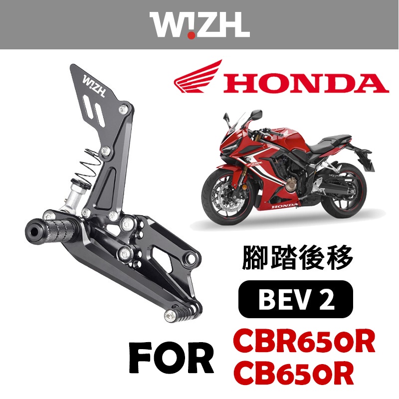 【欣炫】HONDA CBR650R CB650R CB650F (2019-CY) BEV2 腳踏後移