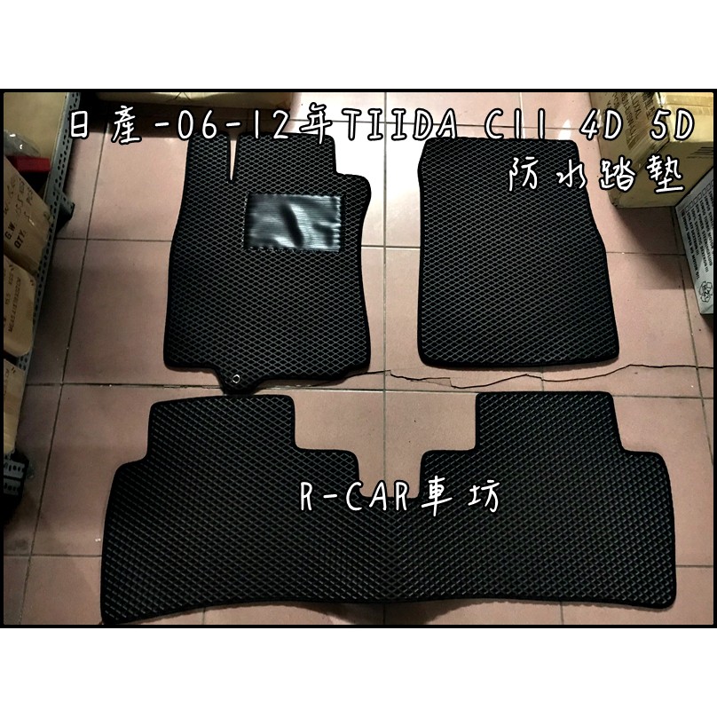 (實裝圖)日產-06~13年 TIIDA 4門 5門 C11 專車專用耐磨型防水腳踏墊TIIDA腳踏墊