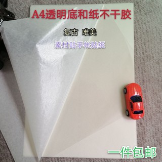 和紙不干膠描圖紙半透明紙手帳a4不干膠打印紙原紙diy手帳周邊貼 蝦皮購物