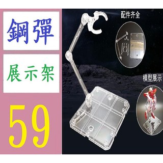 【臺灣現貨不用等】 robot魂支架HG 1/144模型聖鬥士手辦周邊贈品 鋼彈模型展示立架 機器人展示架鋼彈懸浮展示架