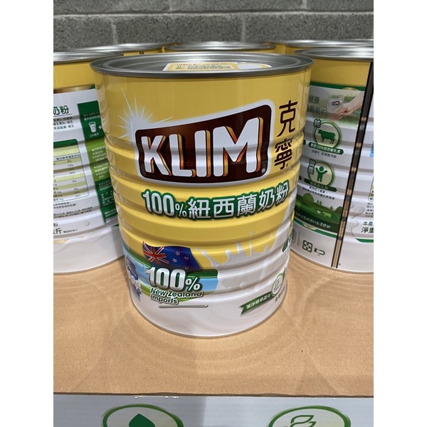 [Costco 好市多代購]KLIM 克寧紐西蘭全脂奶粉