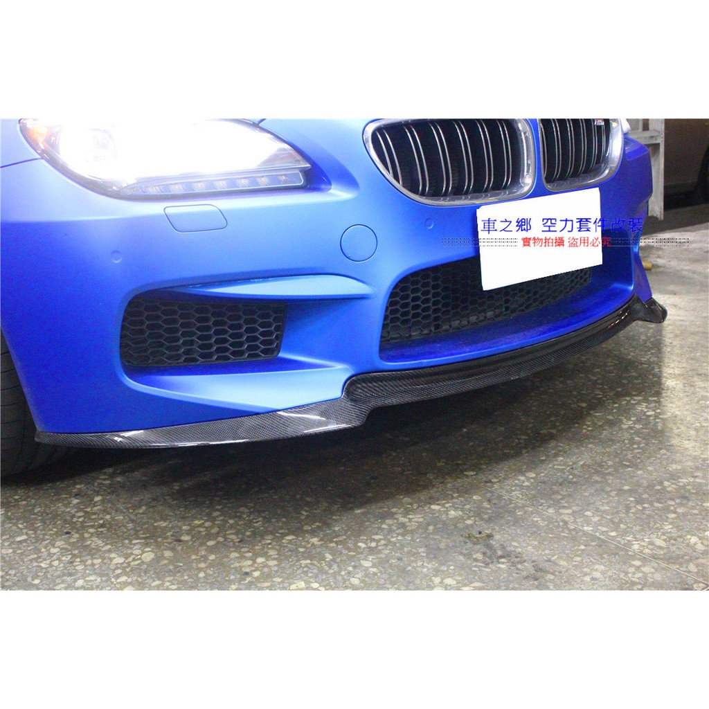 車之鄉 寶馬BMW 6系 F06 F12 新M6 V款碳纖維前下巴 , 台灣抽真空製造100%密合度