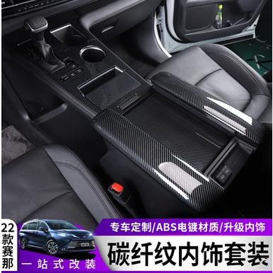 蔓森✌適用21-22年豐田Toyota Sienna車內飾改裝 儀表台 中控出風口 扶手 升窗器 座椅蓋全套碳纖裝❀88