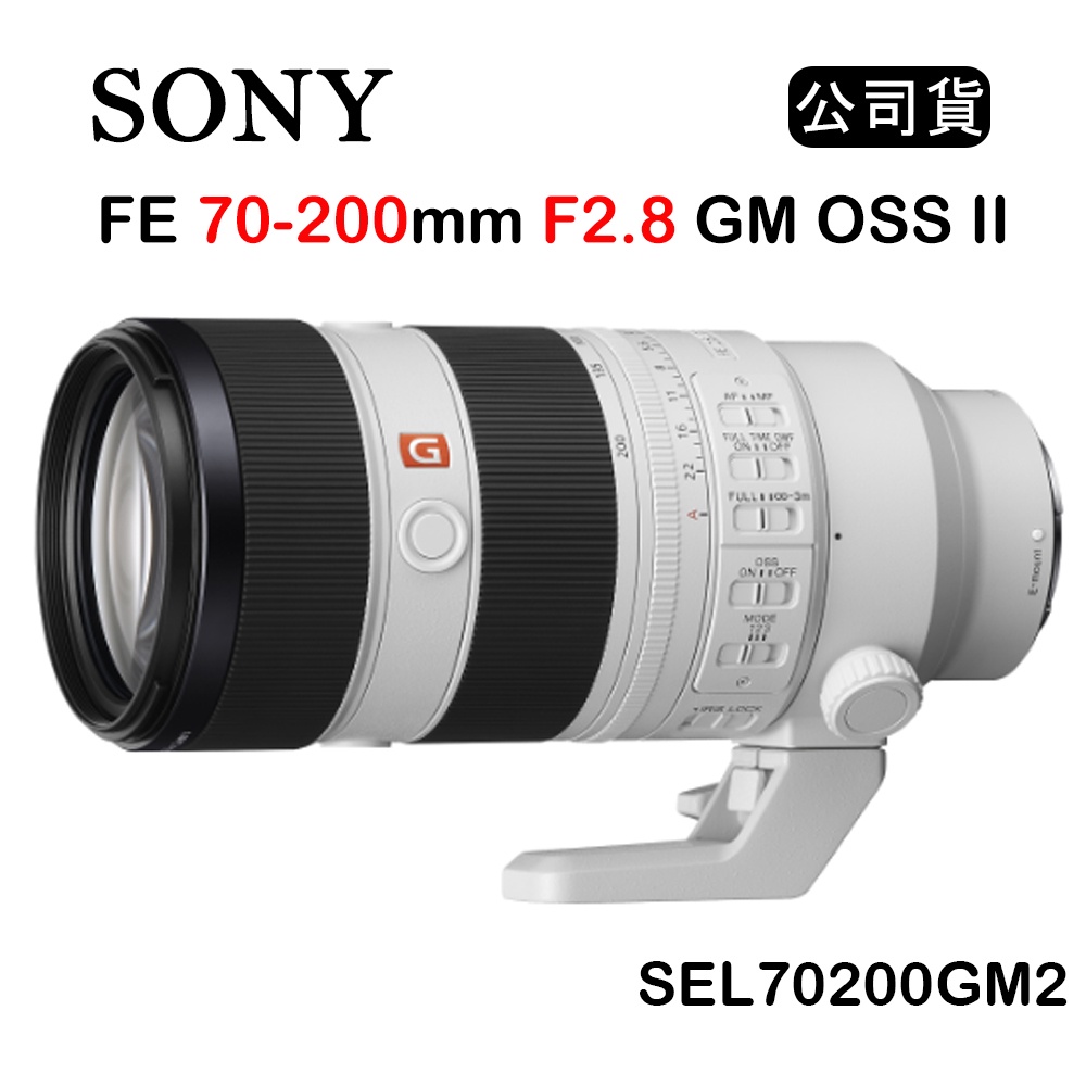 【國王商城】SONY FE 70-200mm F2.8 GM OSS II (公司貨) SEL70200GM2