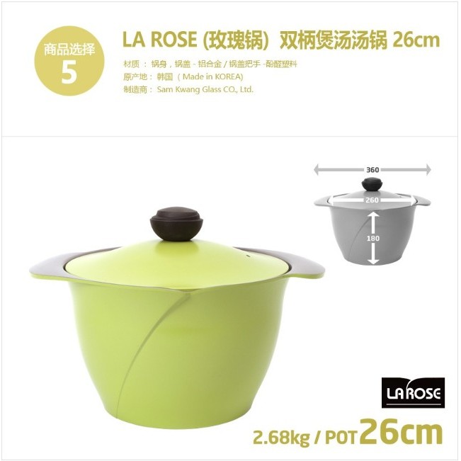 💞現貨💞《NO.5-26公分雙柄煲湯湯鍋含鍋蓋》La Rose Chef Topf  薔薇玫瑰鍋陶瓷塗層 韓國正品