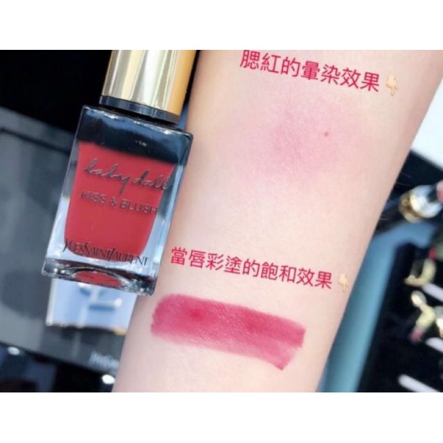 玩色炫彩唇頰蜜 夏日限定 #26 血紅色 YSL 聖羅蘭 COCO彩購