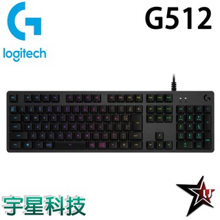 Logitech 羅技 G512 紅軸/茶軸/青軸 機械式遊戲鍵盤