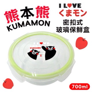 KUMAMON 熊本熊 可微波 密扣式玻璃保鮮盒 可愛圓型造型