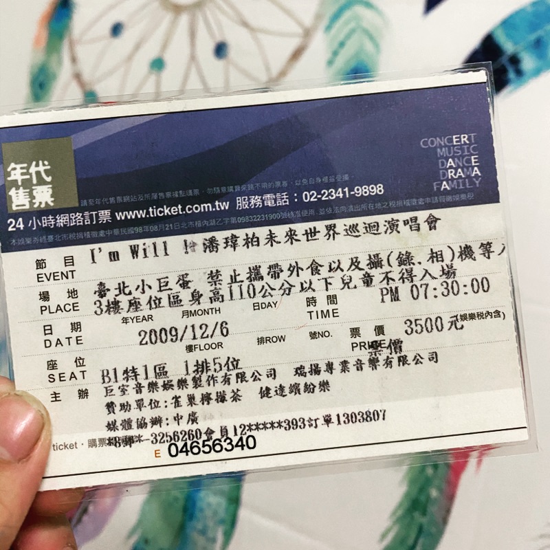 五月天門票搶票必勝法 用ptt Alertor追蹤關鍵字 訂閱主題 追蹤作者 機器人 131747 Cool3c