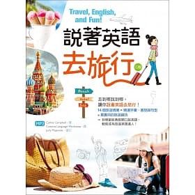 書本熊二館 寂天 說著英語去旅行 二版 32k彩圖 Mp3 蝦皮購物