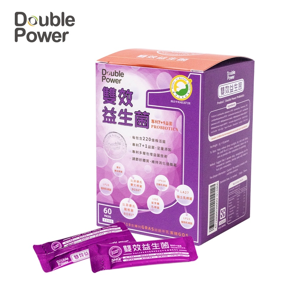 【專注唯一 官方經營】Double Power 專利7+1雙效益生菌 單盒(60包入/盒)