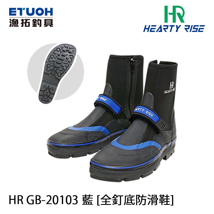 HR GB-20103 藍 [漁拓釣具] [全釘底防滑鞋][超取最多兩雙]