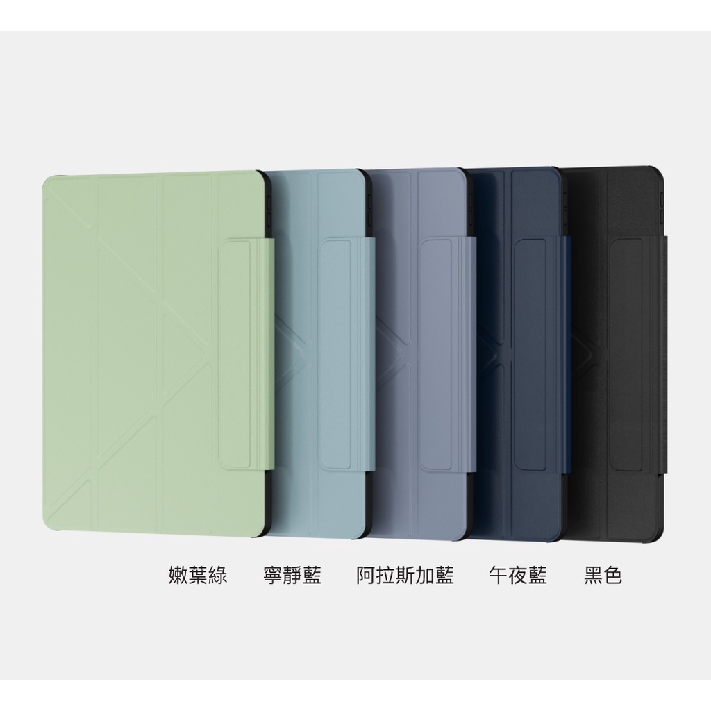 SwitchEasy 2021 iPad Pro 12.9 Origami 全方位支架保護殼