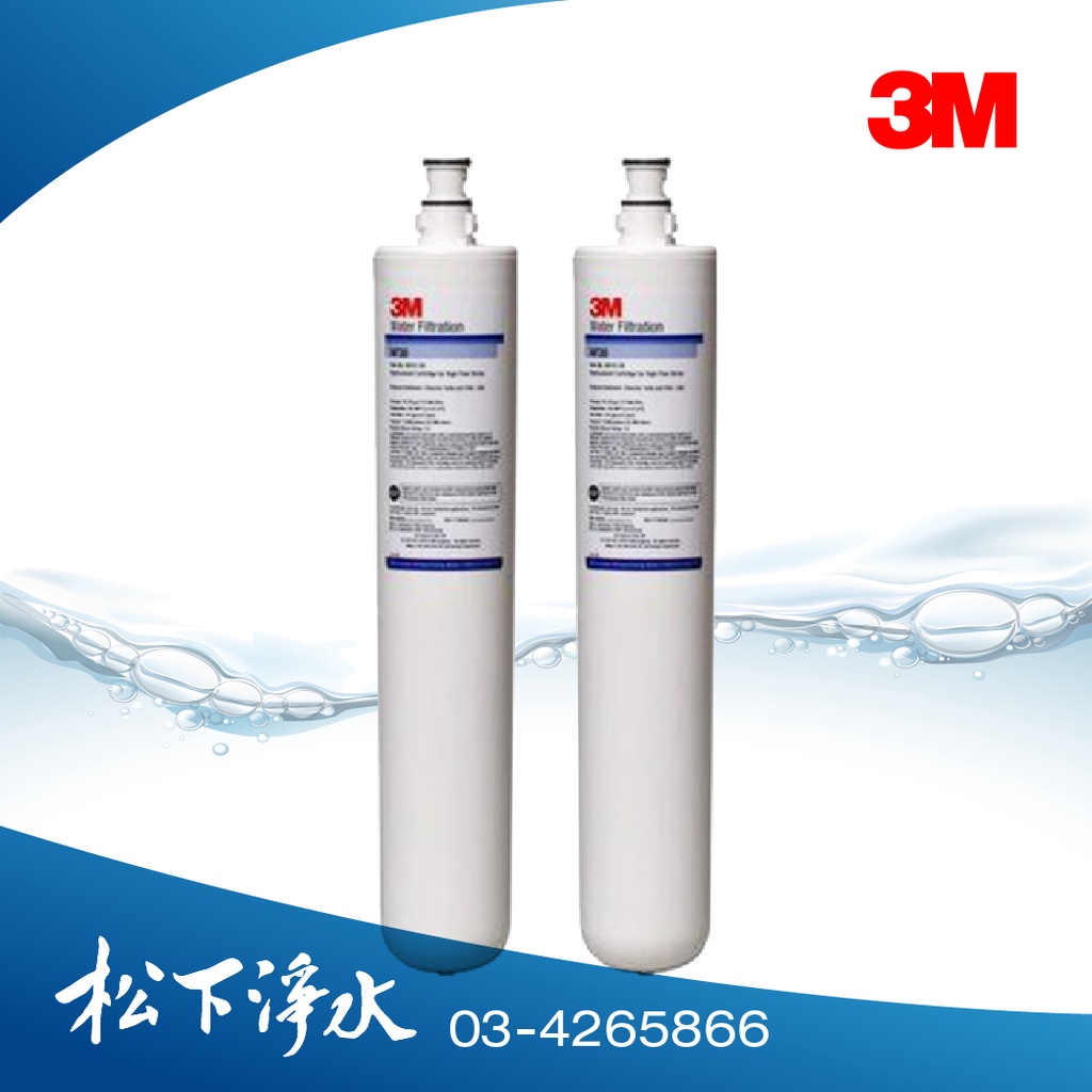 【3M】HF-30/HF30 超高流量長效型商用生飲濾心《2入特價》《處理水量52,990公升》