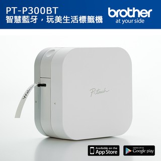 。OA小舖。Brother PT-P300BT 智慧型手機專用藍芽標籤機《含稅》
