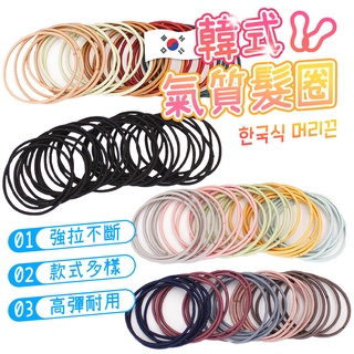 韓系細髮圈1入 髮圈 髮束 綁馬尾 高彈力 韓式氣質髮圈 髮帶髮圈 髮繩 髮繩 髮圈 橡皮圈 綁頭髮圈 綁頭髮 髮繩