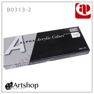 【Artshop美術用品】AP 韓國 ALPHA 銀級壓克力顏料 20ml (13色) B0313-2