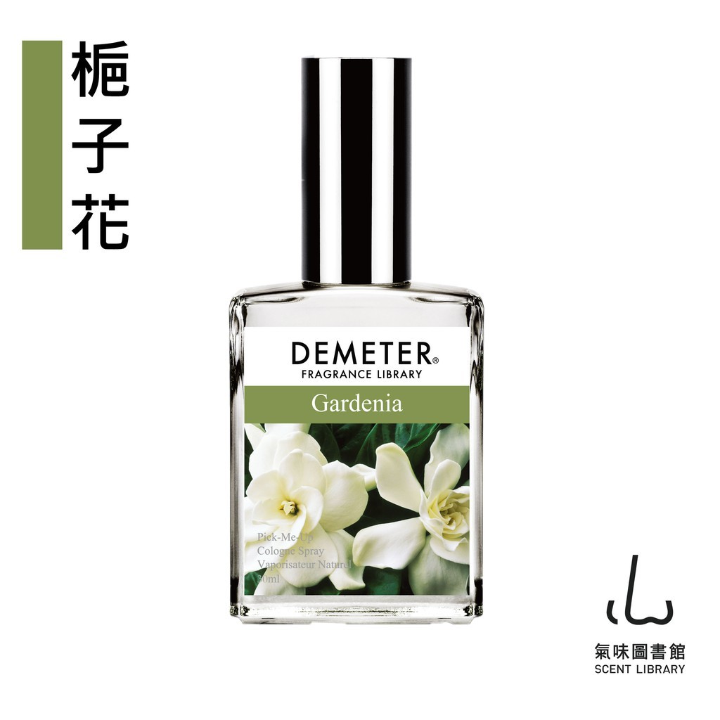 Demeter 【梔子花】 Gardenia 30ml 香水 氣味圖書館