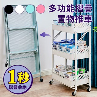 免運 現貨【新錸家居】IKEA北歐風★免安裝折疊收納推車置物架(三層多功能推車/帶滾輪縫隙收納架/工具車餐車)