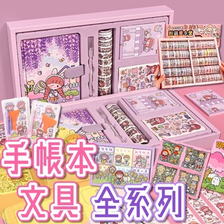 【免運24H出貨🔥】手帳本 手帳禮盒 手帳貼 手帳貼紙 手帳紙膠帶 手帳膠帶 紙膠帶 筆記本 貼紙 筆刀【RS1404】