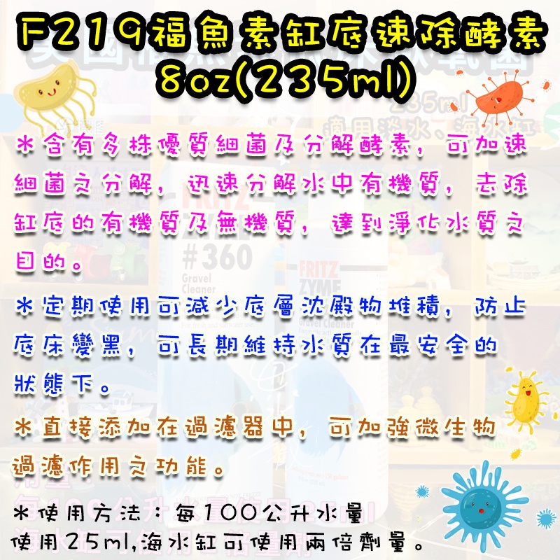 魚水之歡水族批發 美國 福魚素底床厭氧菌酵素235ml 蝦皮購物