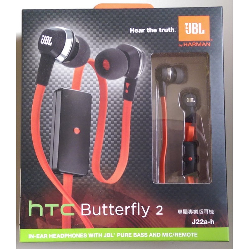 HTC Butterfly 2專屬專業版耳機 JBL J22a-h