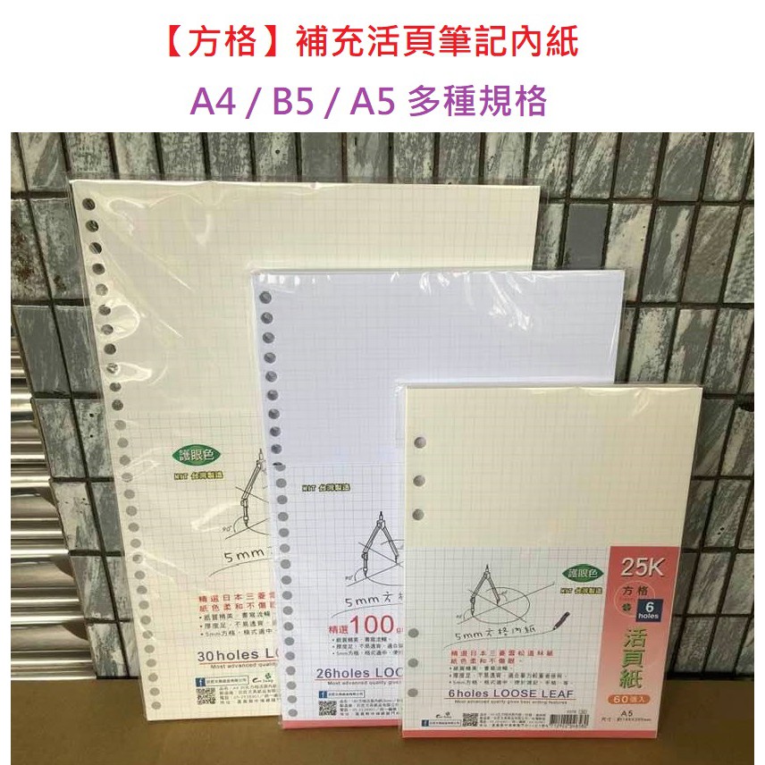 方格紙a4 5mm的價格推薦 21年6月 比價比個夠biggo
