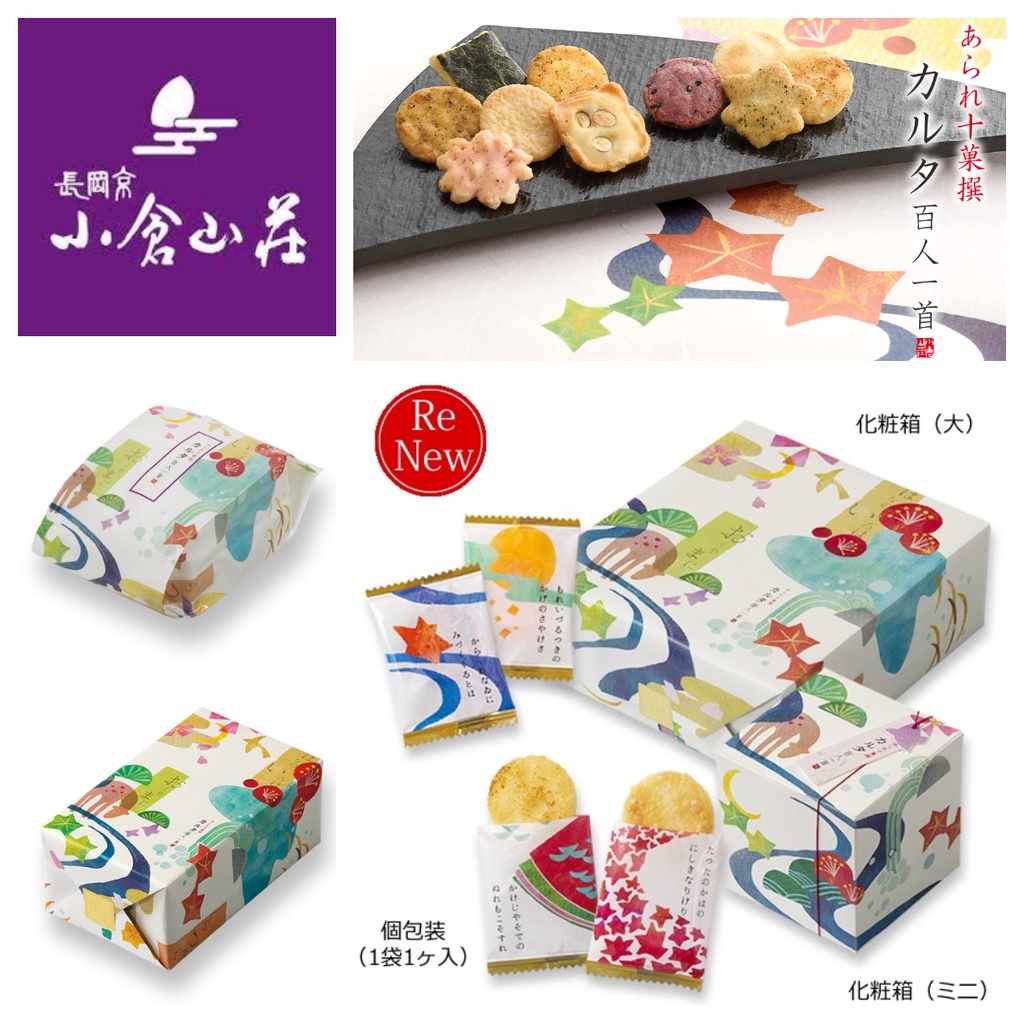 三花喵 預購到11 14 12月初出貨 小倉山莊 カルタ百人一首 自用 禮盒 蝦皮購物