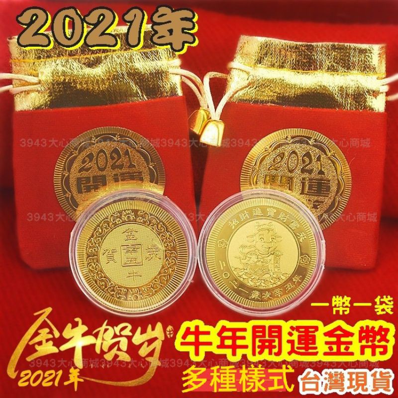 金鈔紀念幣開運金幣紀念幣錢母金箔紫南宮過爐加持開運錢母發財錢母招財錢母台灣現貨f57 蝦皮購物