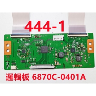 液晶電視 聲寶 SAMPO EM-55VA15D 邏輯板 6870C-0401A