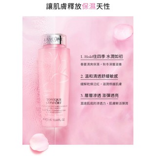 【已售出】法國LANCOME蘭蔻 溫和保濕化妝水 400ml