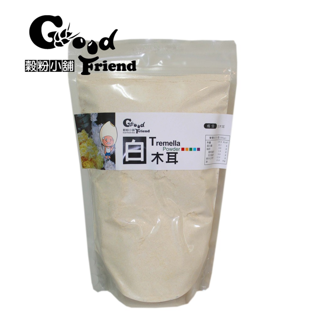 【穀粉小舖 Good Friend Shop】 新鮮自製天然健康 白木耳 粉 木耳 600g （袋裝）