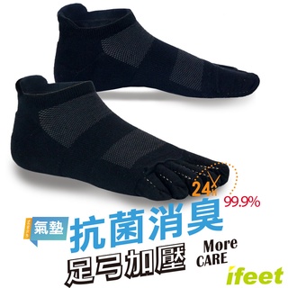 【ifeet】(8469)EOT科技不會臭的襪子船型運動五趾襪-6雙入(老船長sinacova)