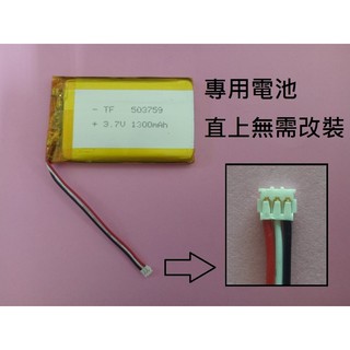 科諾-台灣出貨 3.7V電池 適用 GARMIN 4592R 361-00051-21 行車紀錄器 #D103D