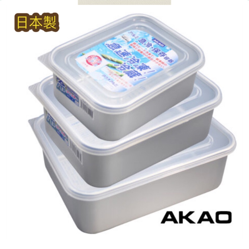 ｛🍎蘋果樹🍎｝日本製 AKAO 急凍保鮮盒 深型 1.2/1.8/3.2L