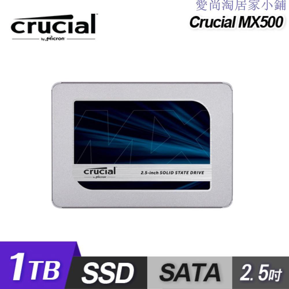 【Micron 美光】Crucial MX500 1TB 2.5吋 SATAⅢ SSD 固態硬碟 [無墊片]