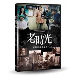 羊耳朵書店*韓片紀錄片/老時光：原罪犯幕後紀錄 DVD Old Days