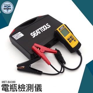 《利器五金》電瓶測試儀 汽油車 機車電瓶內阻檢測 電瓶測試CCA 電池電壓 電池電阻MET-BA300 12V鉛酸電池