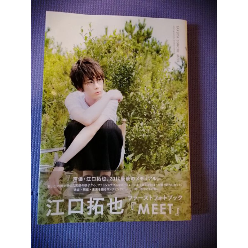 聲優江口拓也meet寫真集 蝦皮購物