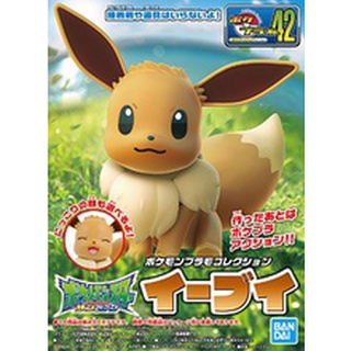 萬年坤彩 萬代 POKEPLA 寶可夢可動模型 042 伊布