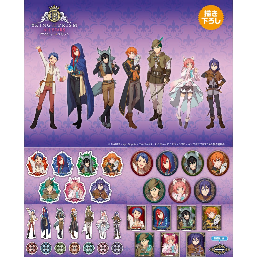 日本代購 Maf限定 萬聖節 狼人 King Of Prism 星光少男 壓克力立牌 徽章 壓克力吊飾 人狼卡 星光美男 蝦皮購物