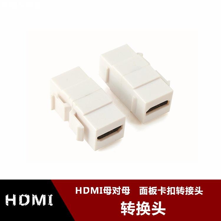 △HDMI母對母面板轉接頭 墻裝面板模塊 直頭HDMI轉HDMI轉接頭面板1