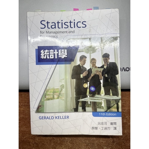 統計學第11版（二手書）