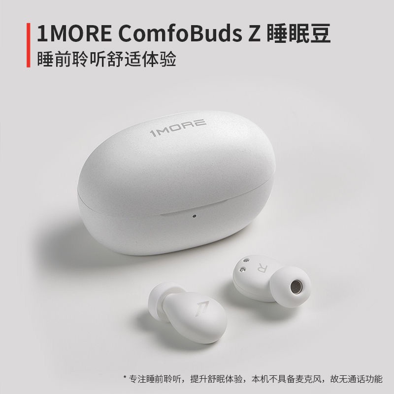 新作入荷!!】 【値下げ】1MORE ComfoBudsZ（新品未開封品） イヤフォン