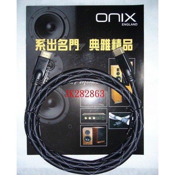 現貨~＊英國 ONIX 大廠高純度線材HDMI→HDMI連接線2米...可自取！