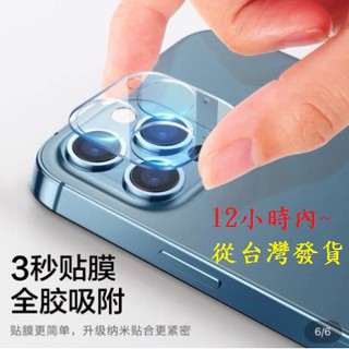 🍎閃魔SmartDevil⚡️12H內出貨🍎 12~15系列 9D 一體成型鏡頭膜