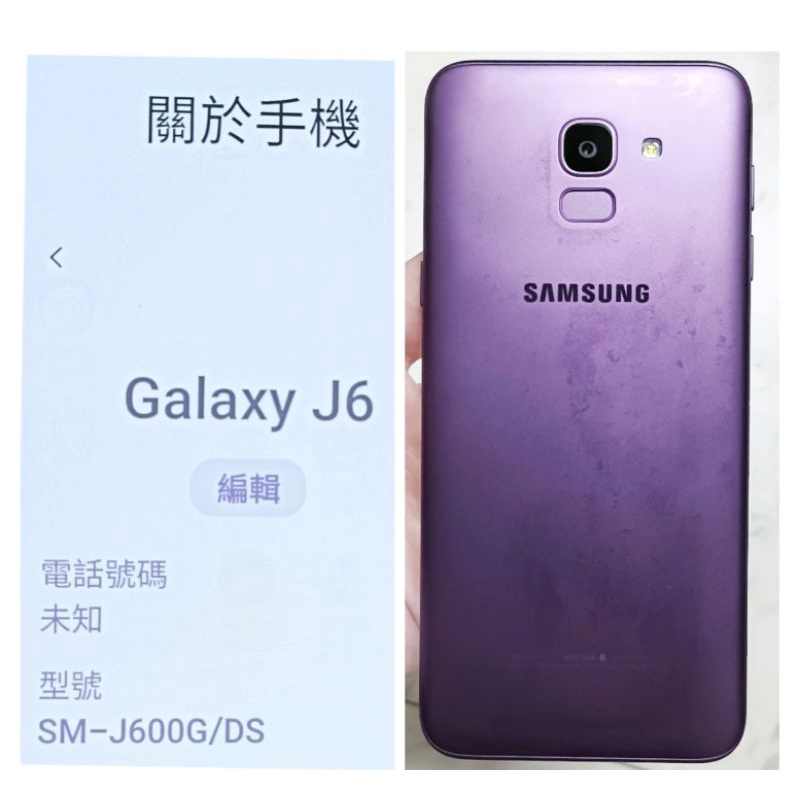 中古 二手 三星 SAMSUNG Galaxy J6 3G/32G 手機